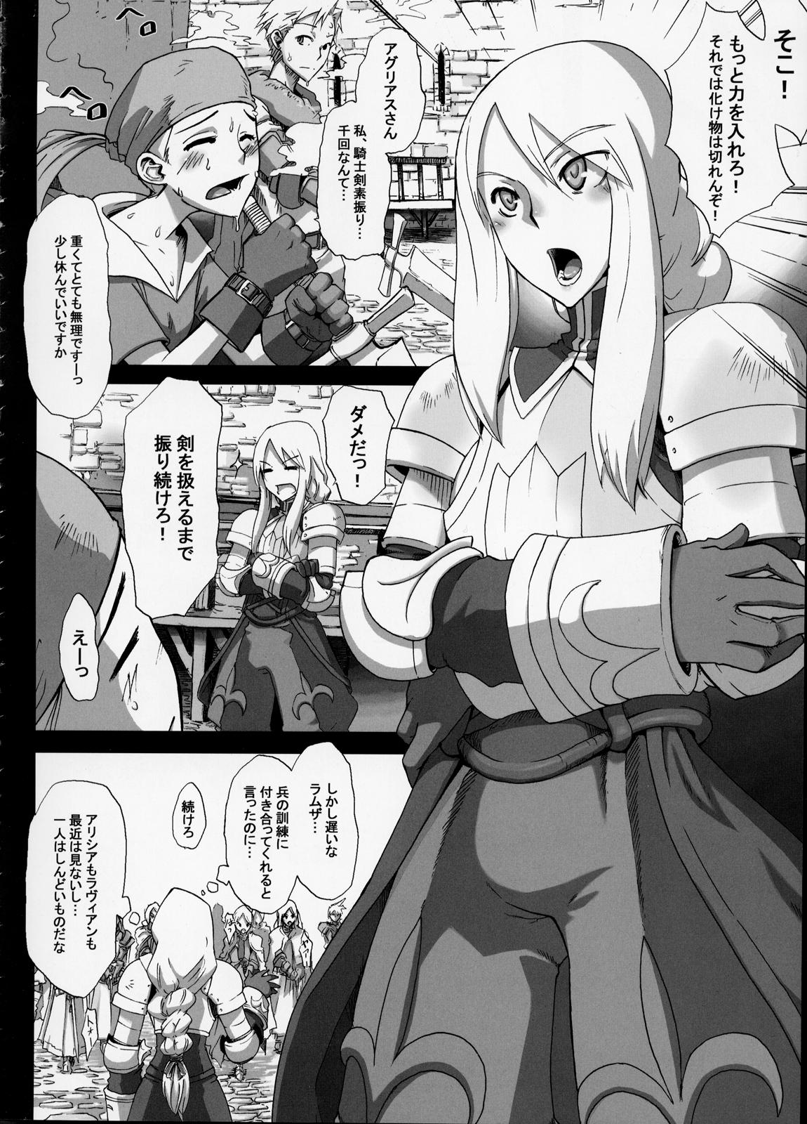 Fukou Kishi page 4 full