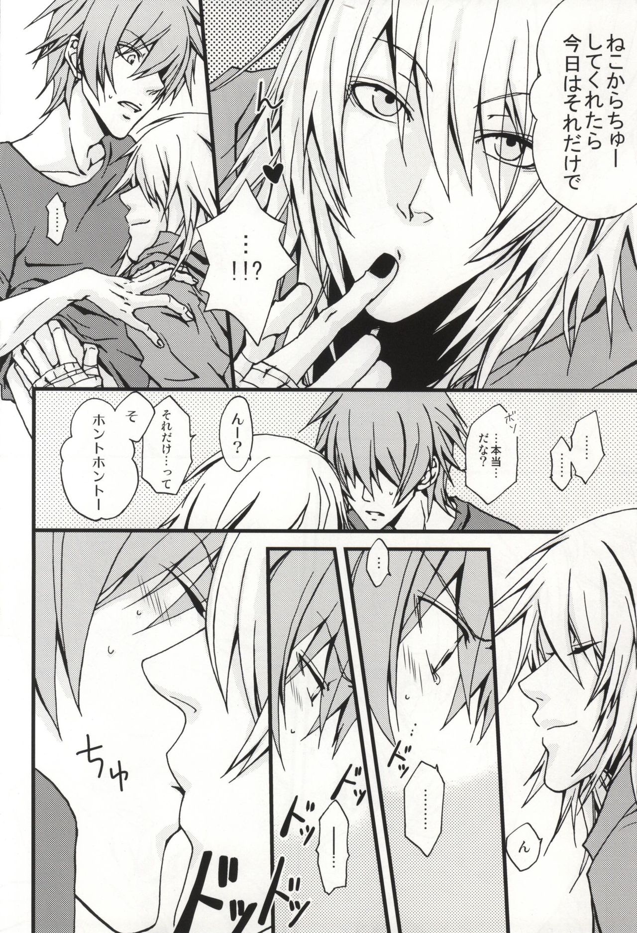 恋はそんなキッカケで page 11 full