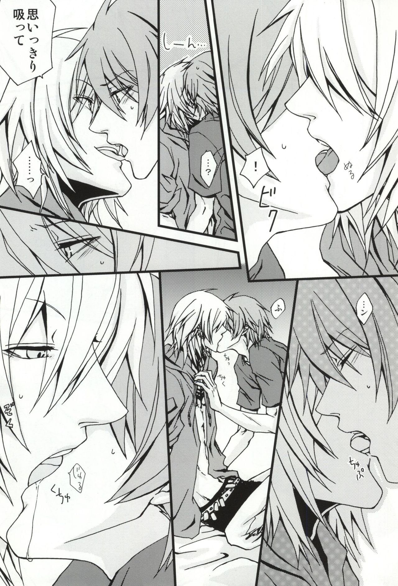 恋はそんなキッカケで page 12 full
