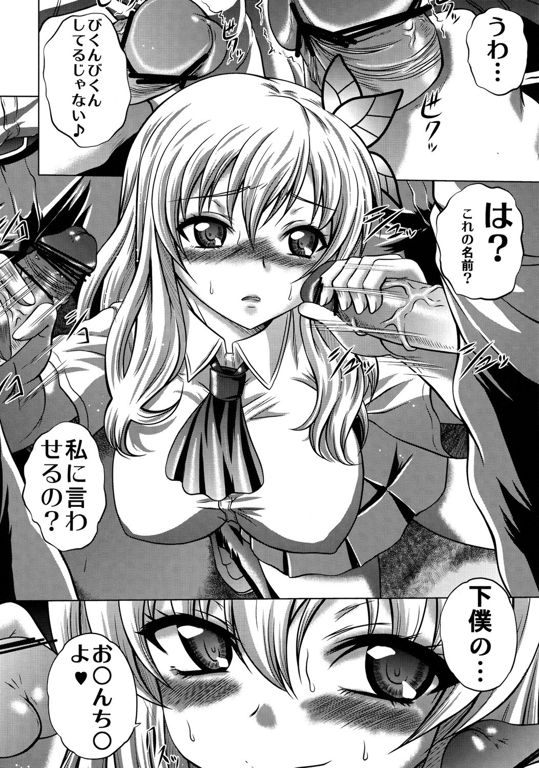Watashi wa ○kyoudai ga Ooi page 3 full