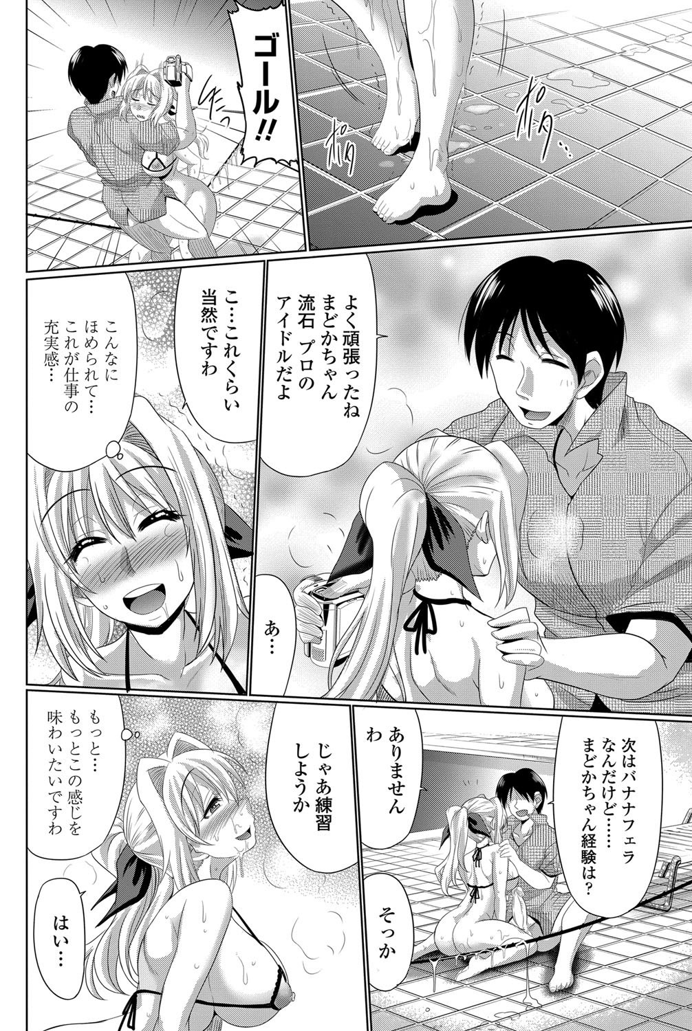 Anadol Master Ch. 1-3 page 10 full
