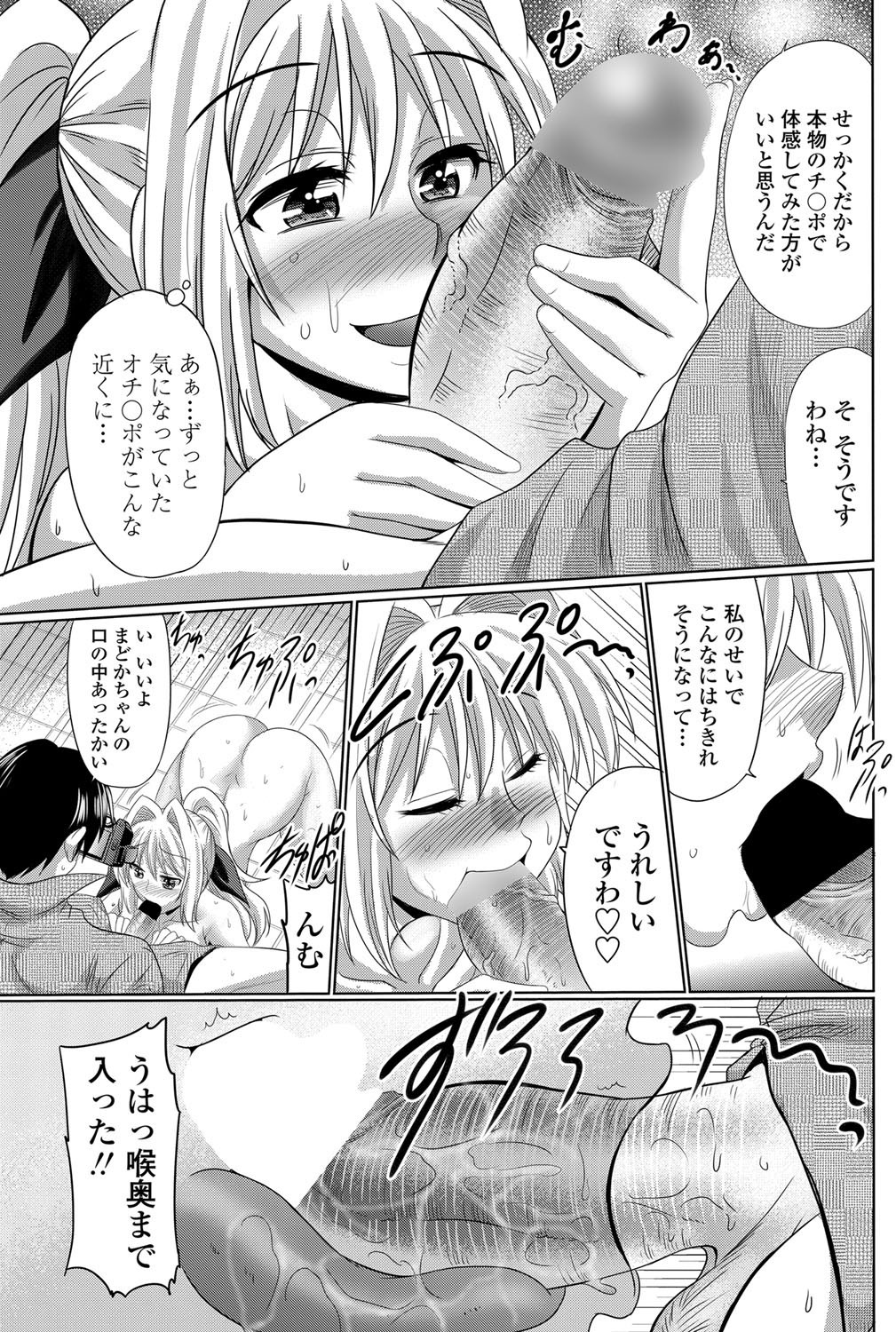 Anadol Master Ch. 1-3 page 11 full