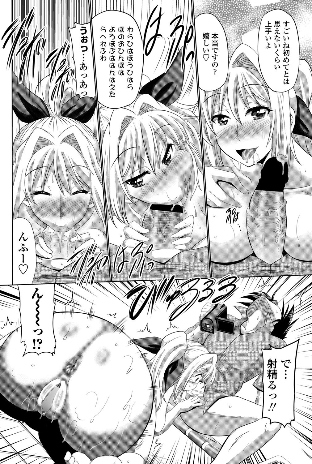 Anadol Master Ch. 1-3 page 12 full