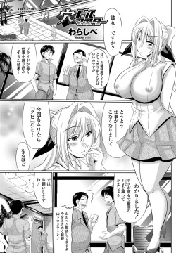 Anadol Master Ch. 1-3
