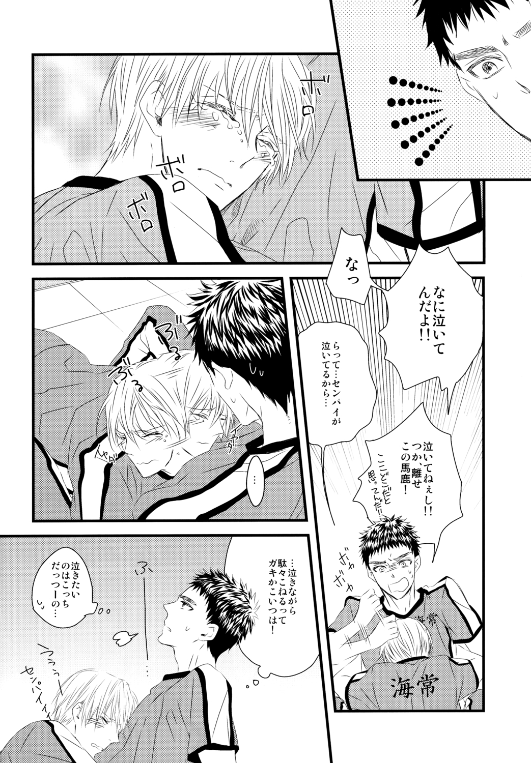 Soshite Boku wa Kirei no Imi o Shiru page 11 full