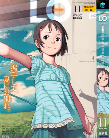 COMIC LO 2013-11 cover