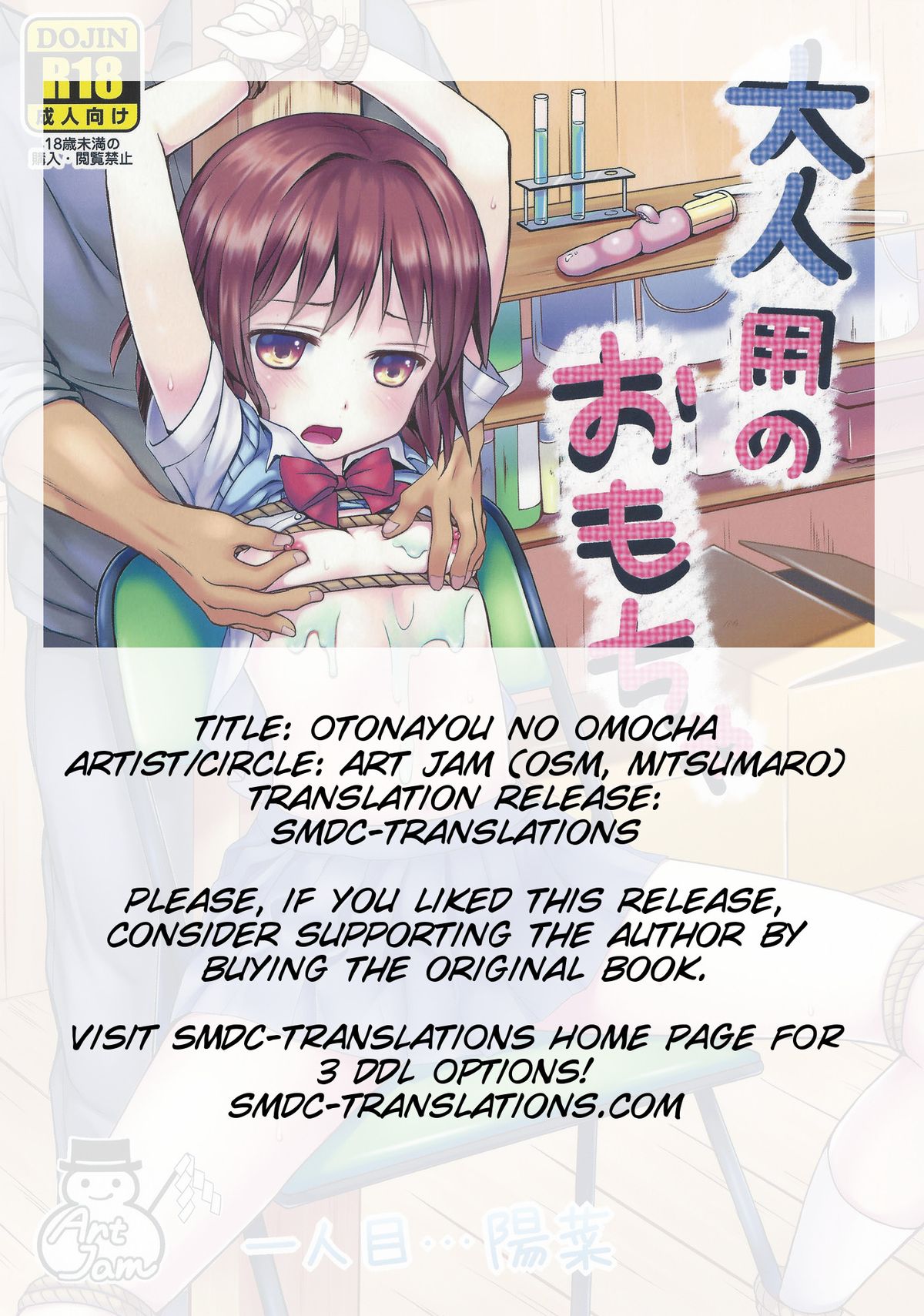 Otonayou no Omocha page 2 full