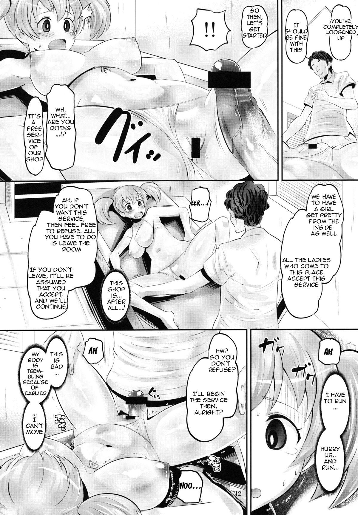 Chii-chan Mesu-ka Keikaku | Chii-chan Beautification Plan page 11 full