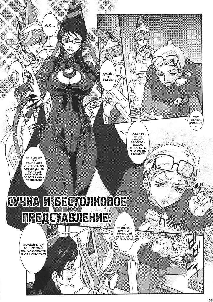 Bitch & Fetish 2 - Stupid Spoiled Whores page 3 full