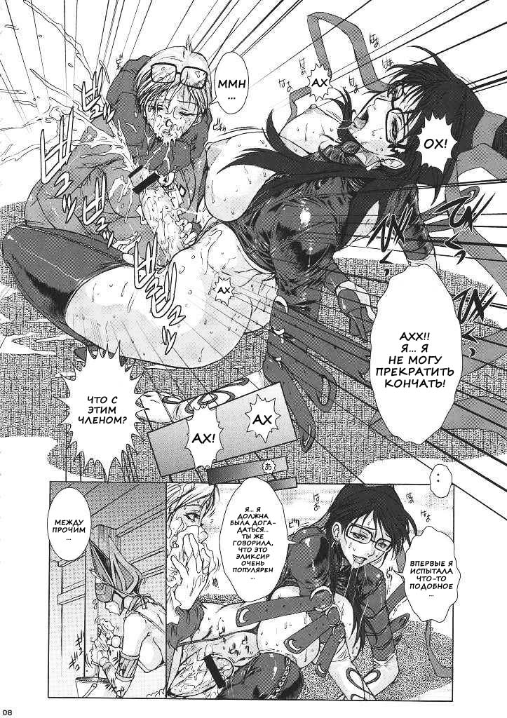 Bitch & Fetish 2 - Stupid Spoiled Whores page 8 full