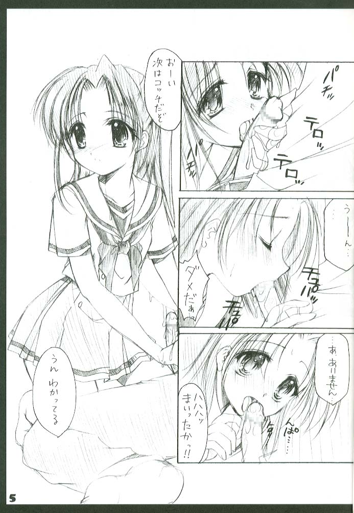 Akari Makuri page 4 full
