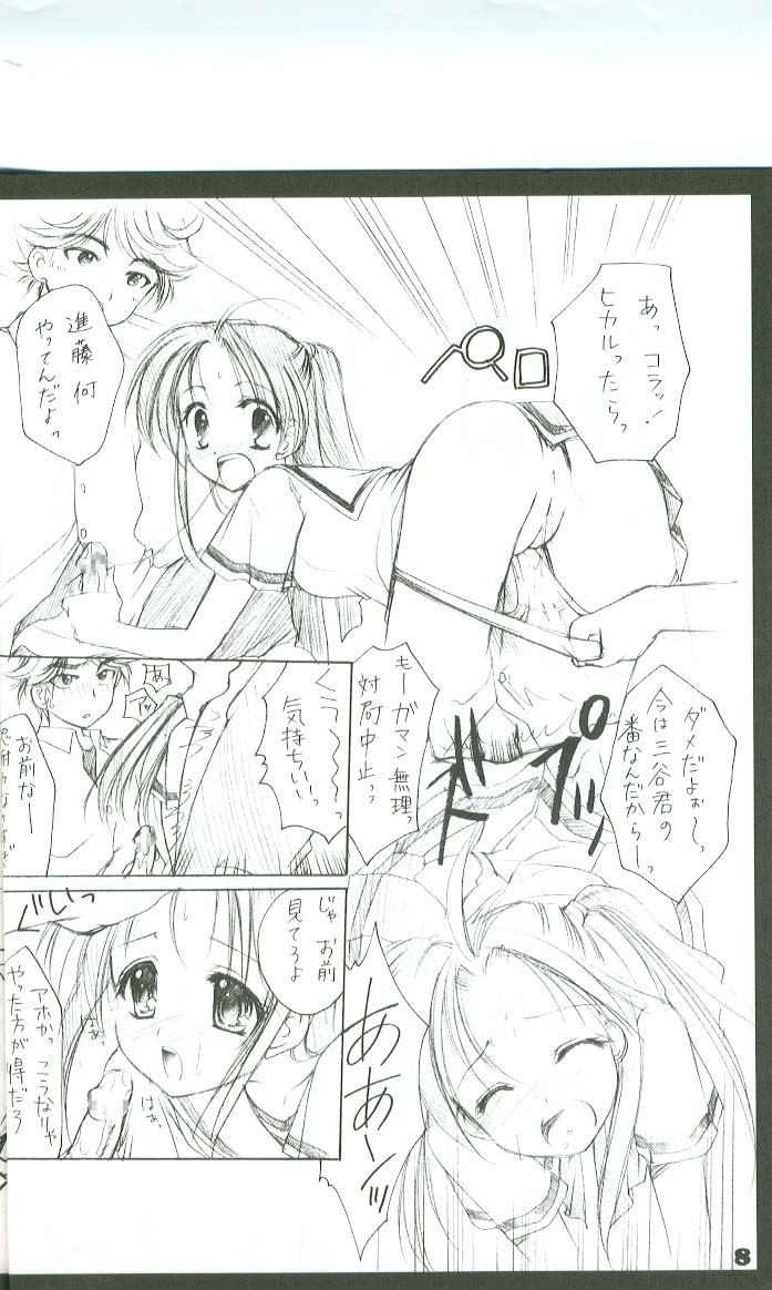 Akari Makuri page 7 full