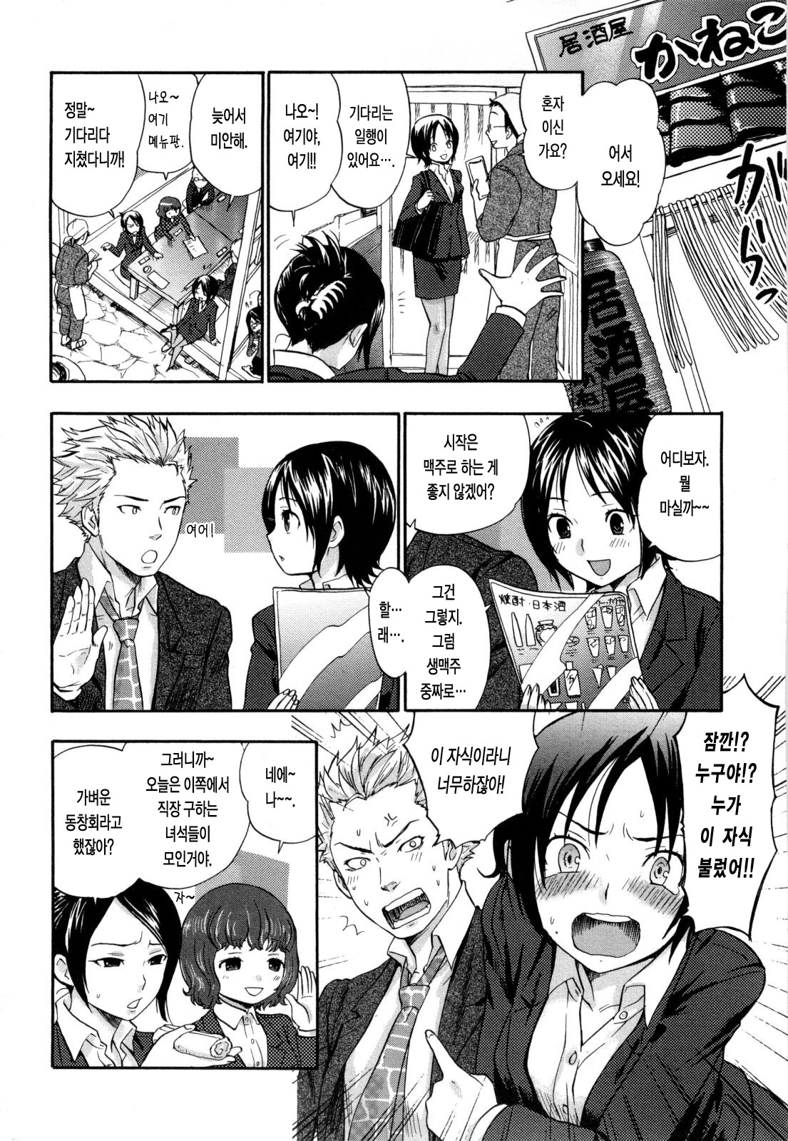 Urahara page 6 full