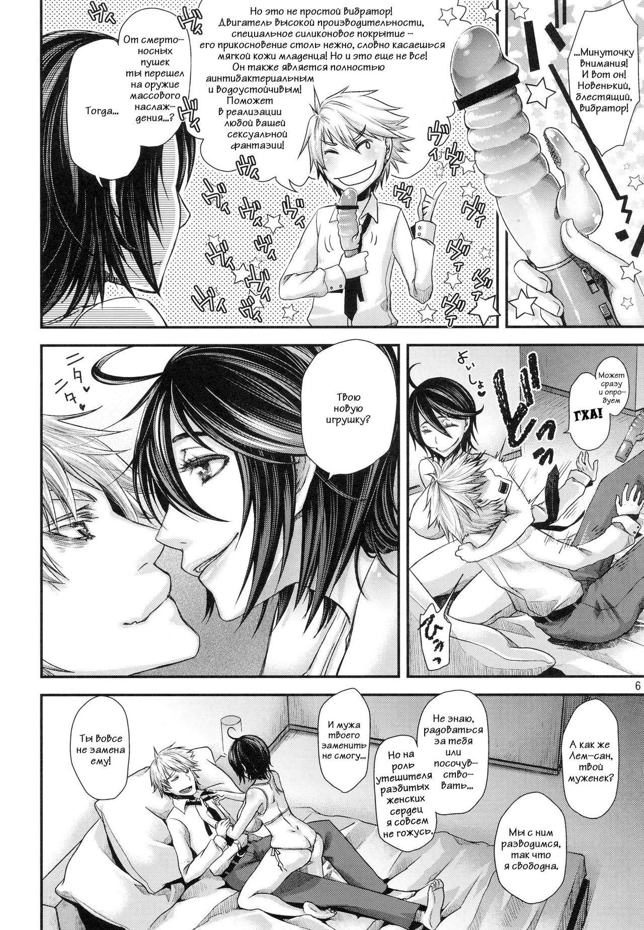 Hebi no Michi to te Mata Tanoshi page 5 full