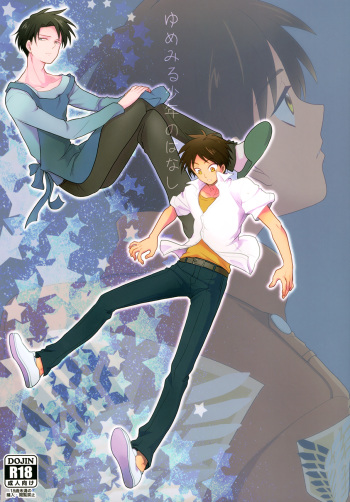 (Hekigai Chousa Haku) [Namae wa Mada Nai. (Non)] Yume Miru Shonen no Hanashi | A Story about a Dream a Boy Had (Shingeki no Kyojin) [English] [Baka Dumb Aho Scans] cover
