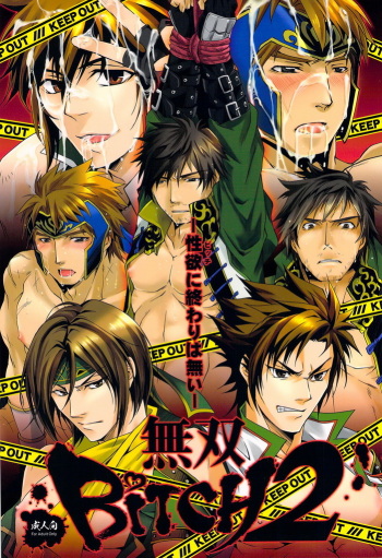 [Rensei (Tom, Tsuino Sumika)] Musou BiTCH 2 (Shin Sangoku Musou) cover