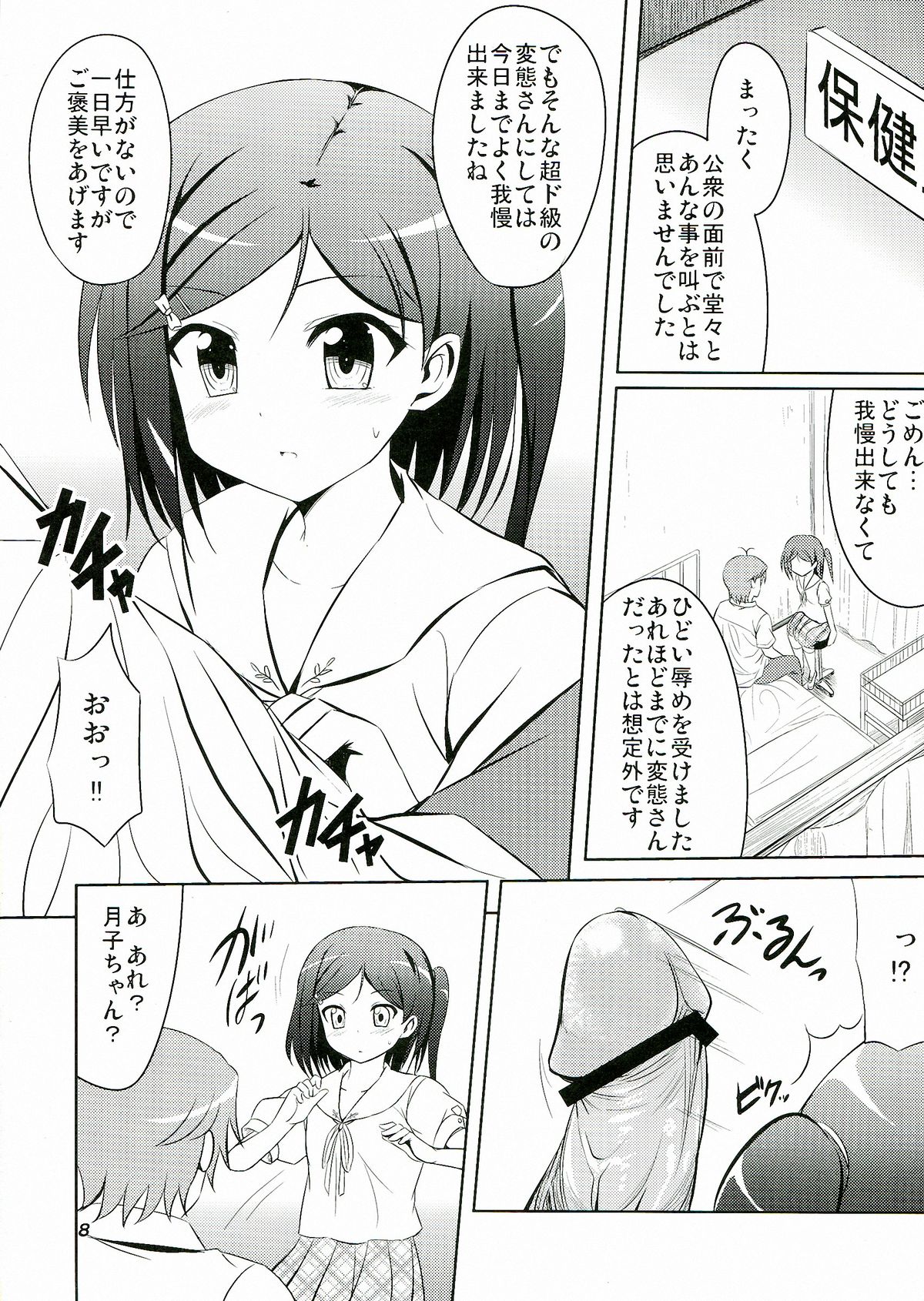 Hentai Ouji to Kanri suru Neko. page 10 full