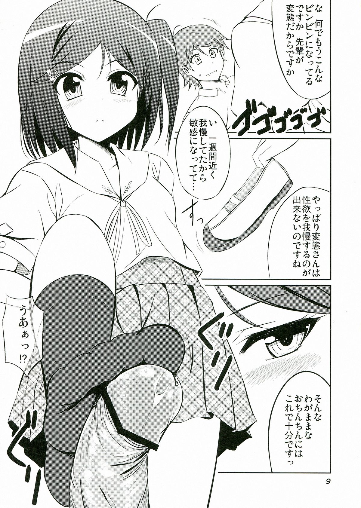 Hentai Ouji to Kanri suru Neko. page 11 full