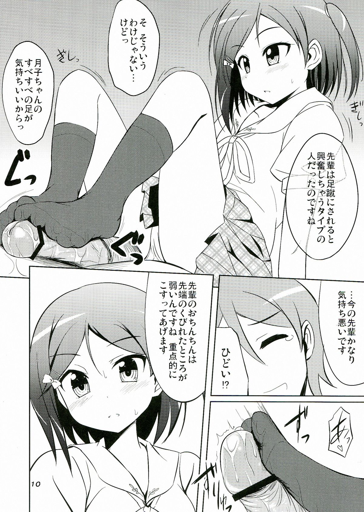 Hentai Ouji to Kanri suru Neko. page 12 full