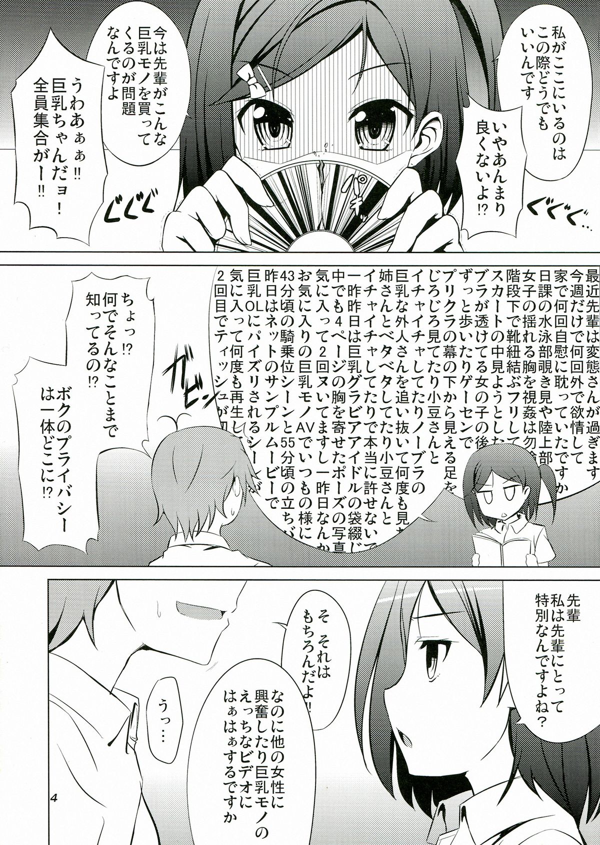Hentai Ouji to Kanri suru Neko. page 6 full