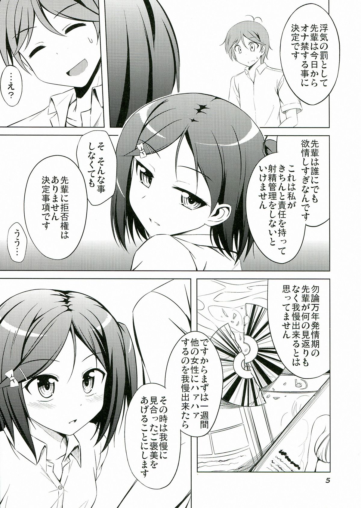 Hentai Ouji to Kanri suru Neko. page 7 full