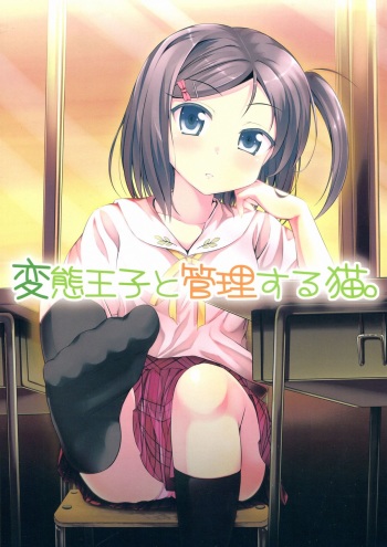 (SC61) [GUILTY HEARTS (FLO)] Hentai Ouji to Kanri suru Neko. (Hentai Ouji to Warawanai Neko.) cover