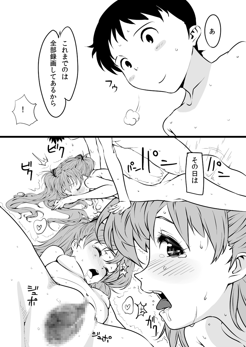 Asuka no Center ni Irete Switch page 11 full