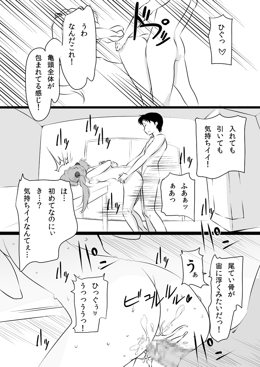 Asuka no Center ni Irete Switch page 9 full