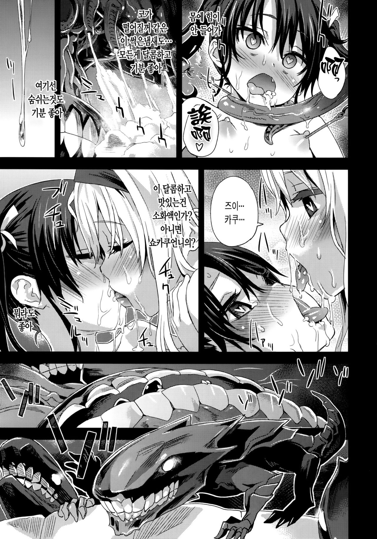 Victim Girls 16 Children of the Bottom page 11 full