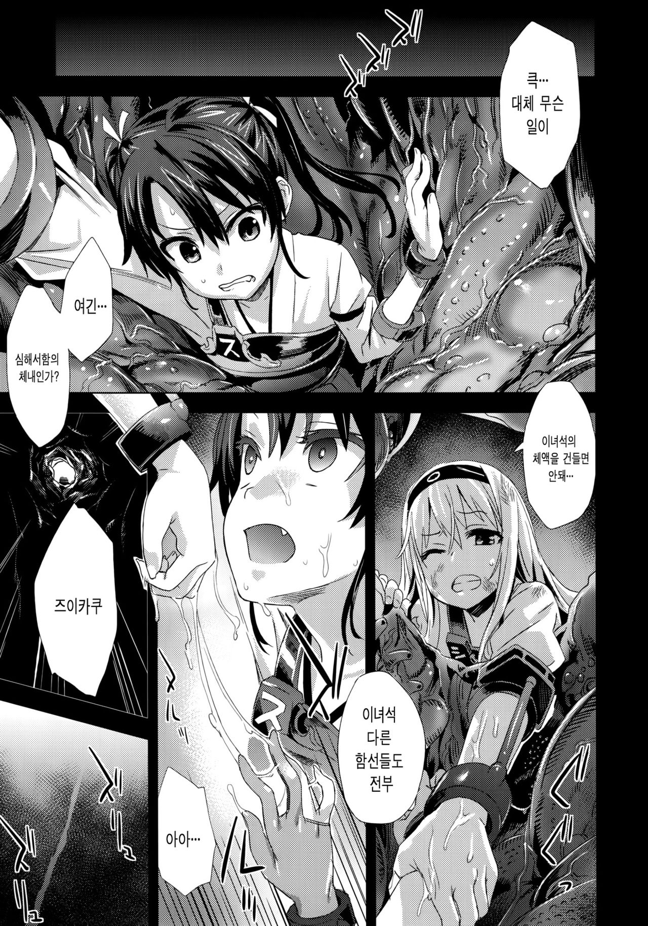Victim Girls 16 Children of the Bottom page 4 full
