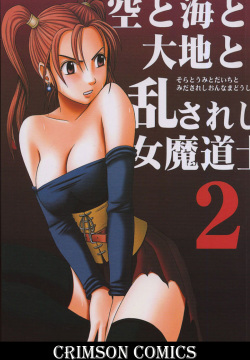 Sora to Umi to Daichi to Midasareshi Onna Madoushi 2