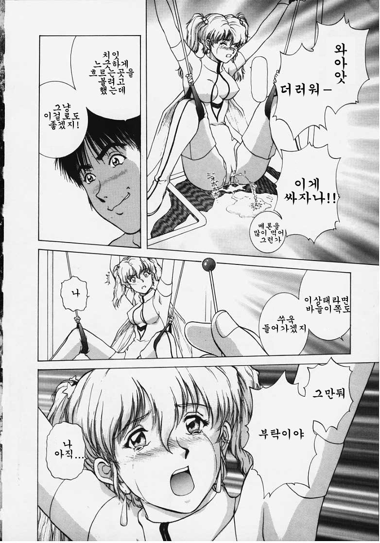 Figure's LAC #1 page 12 full