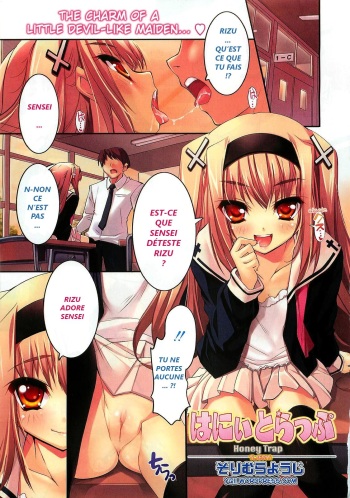 [Sorimura Youji] Honey Trap (COMIC 0EX Vol. 17 2009-05) [French] [Therabel] [Decensored] cover
