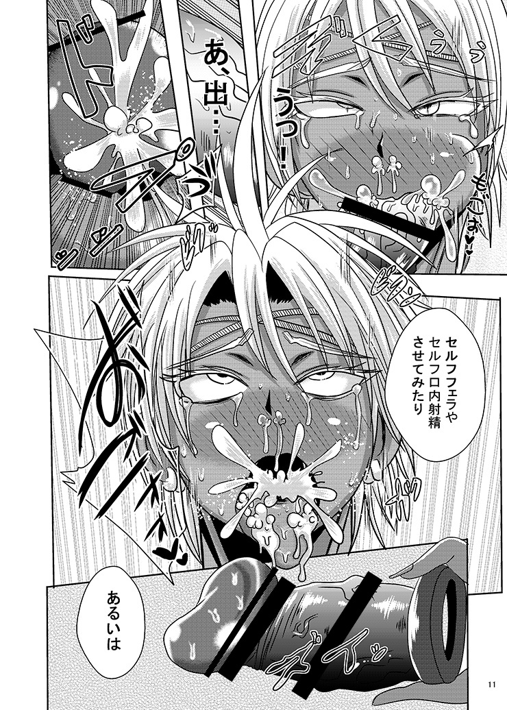 Honjitsu no Haiboku After Futanari Kaizou Touyaku Auction e no Shuppin page 11 full