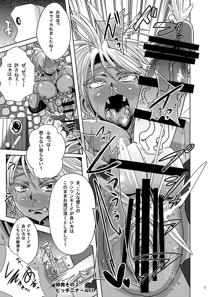 Honjitsu no Haiboku After Futanari Kaizou Touyaku Auction e no Shuppin page 7 full