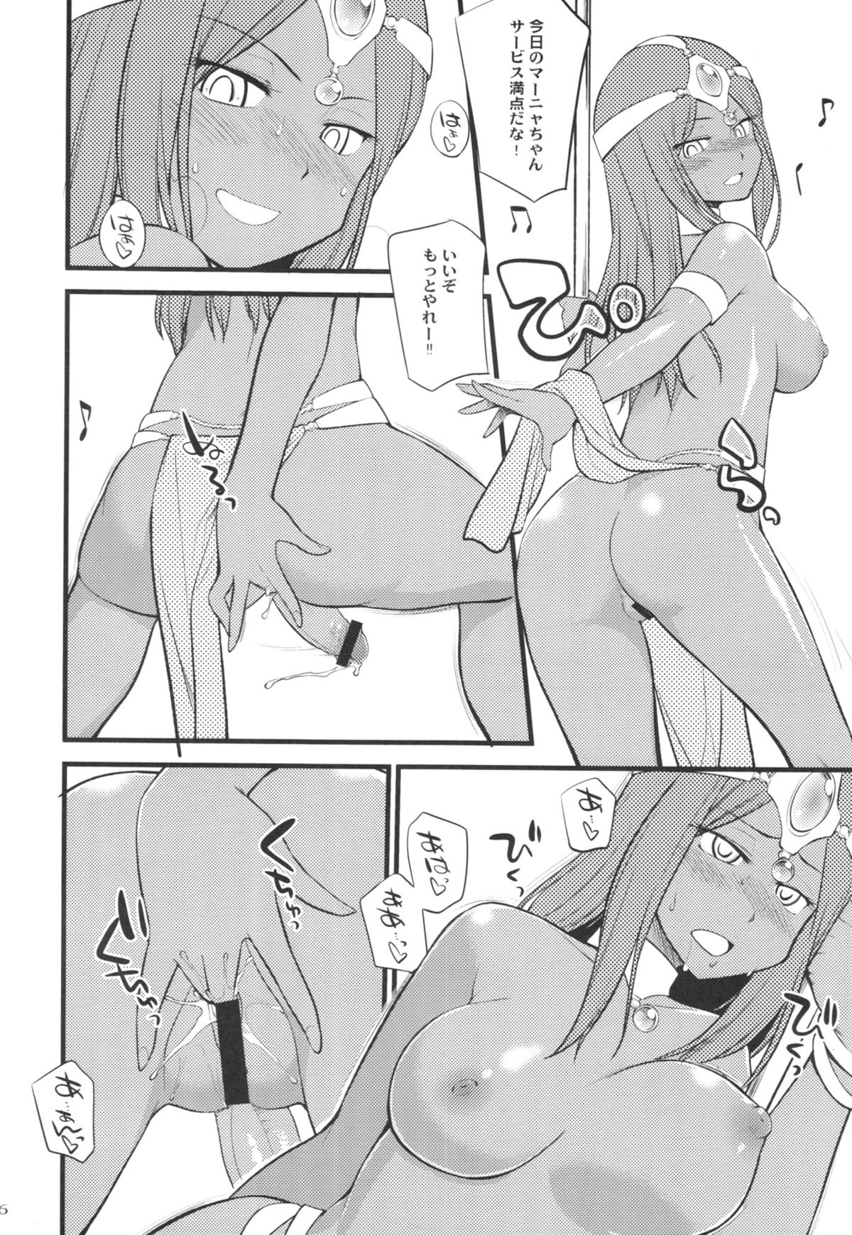 GanGan Ikou yo! page 6 full