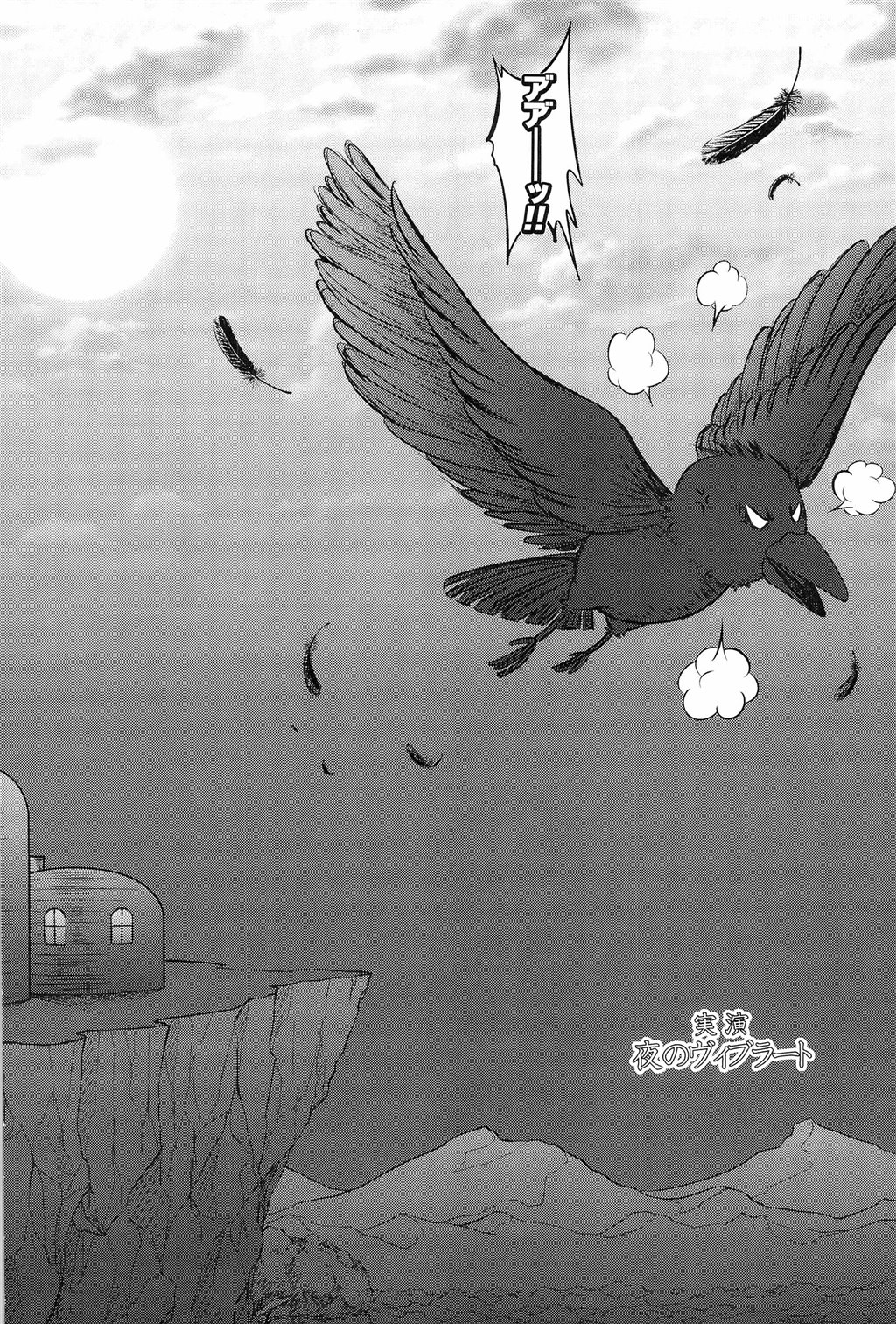 Jitsuen Yoru no Viburato page 4 full