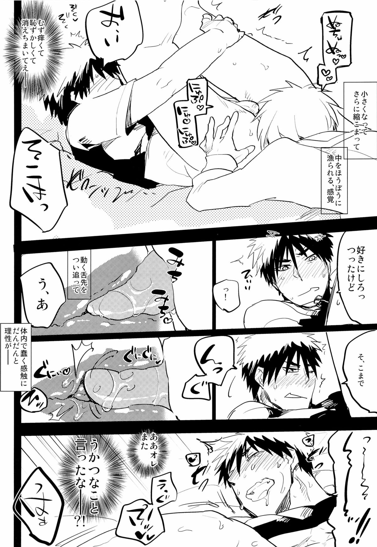 Kagami-kun no Erohon 2 page 10 full