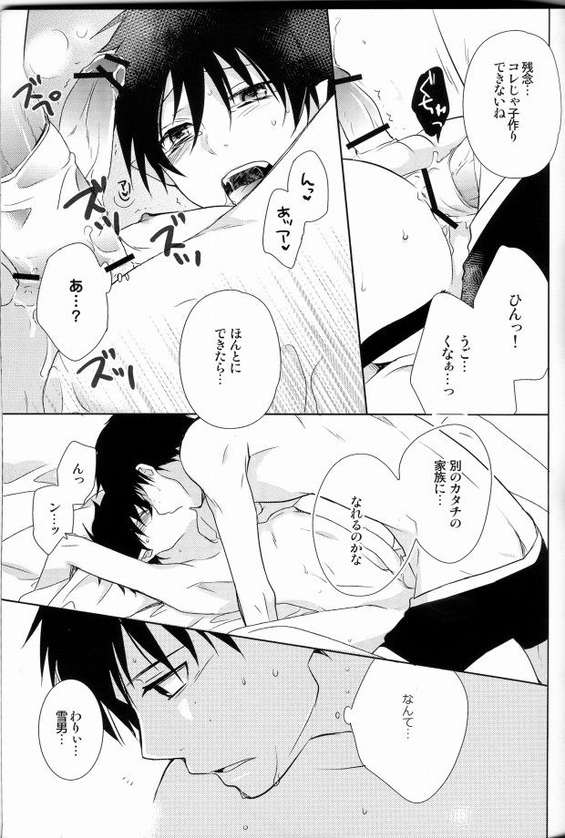 Okumura Vector page 12 full
