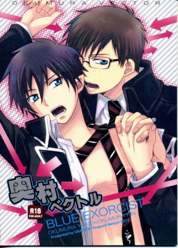 (C81) [Usakaji (Nanjou Tsugumi)] Okumura Vector (Ao no exorcist) cover