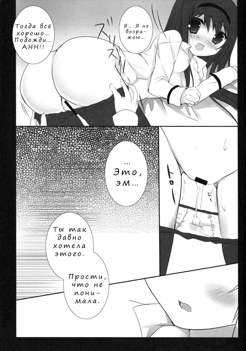 Witch Dream page 12 full