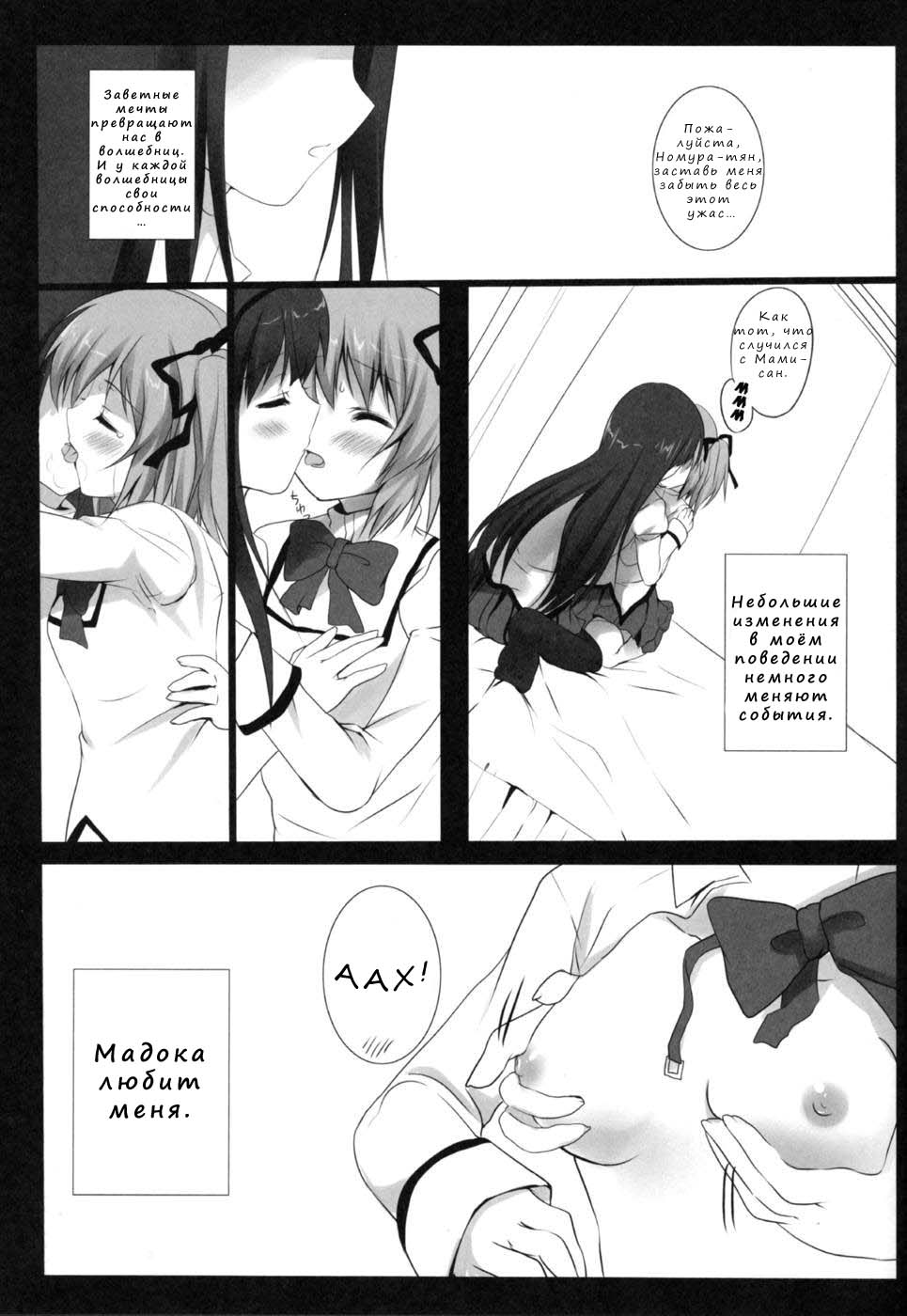 Witch Dream page 8 full