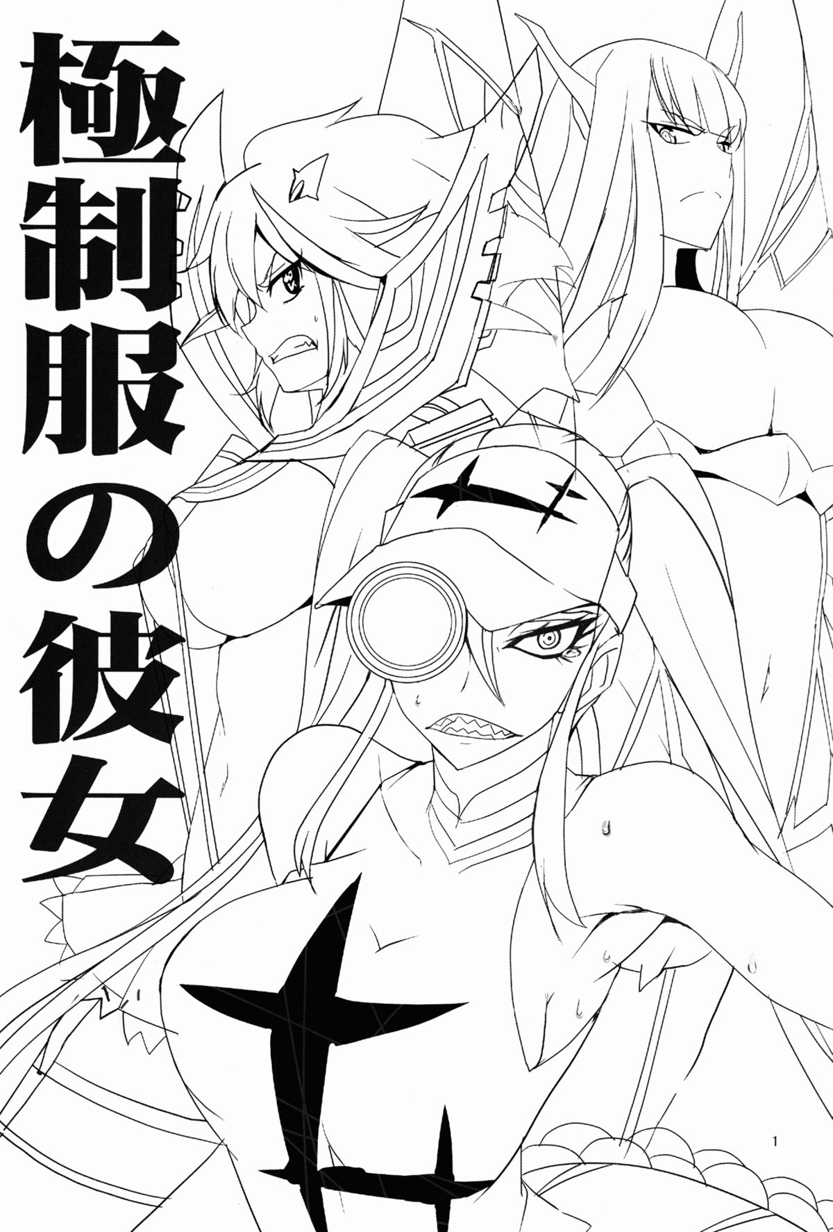 Gokuseifuku no Kanojo page 2 full