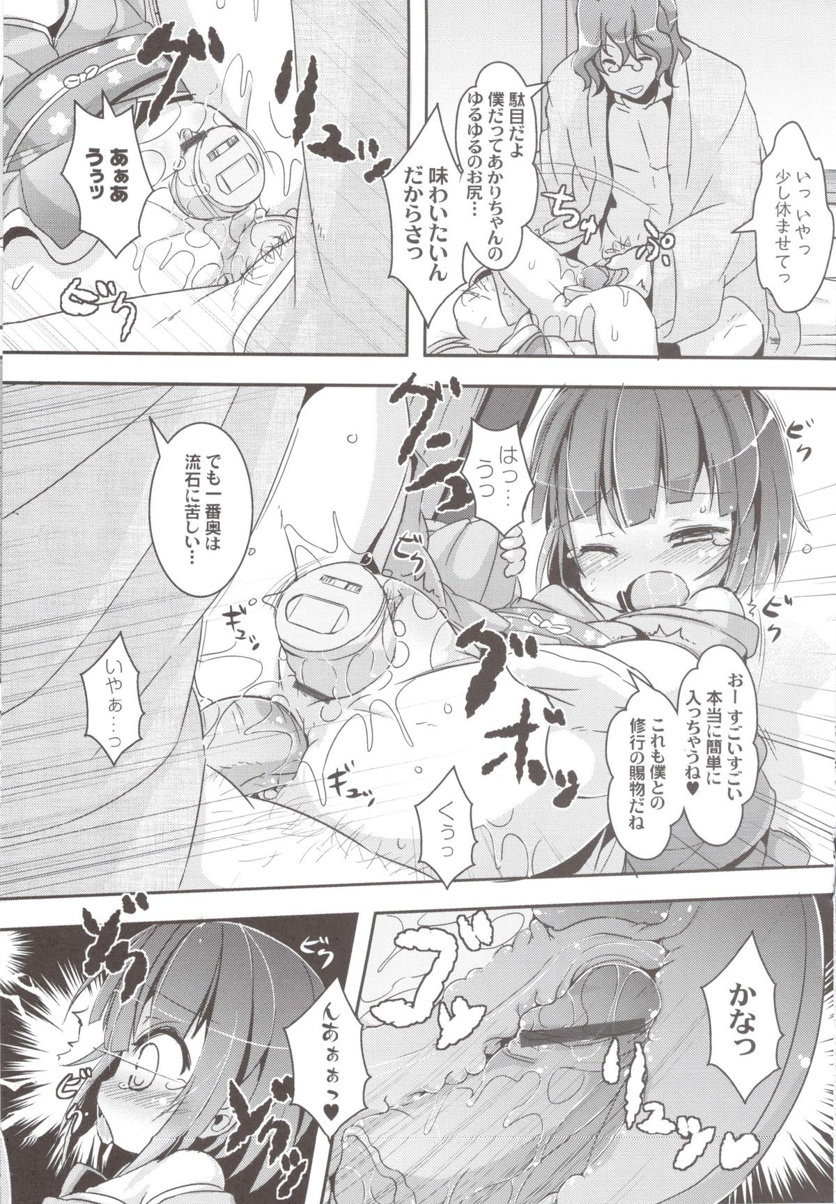 LolimanComplex Toranoana Tokuten Kakioroshi 8p Shousasshi page 5 full