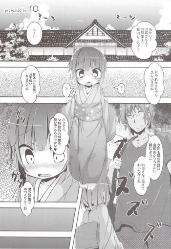 [ro] LolimanComplex Toranoana Tokuten Kakioroshi 8p Shousasshi cover