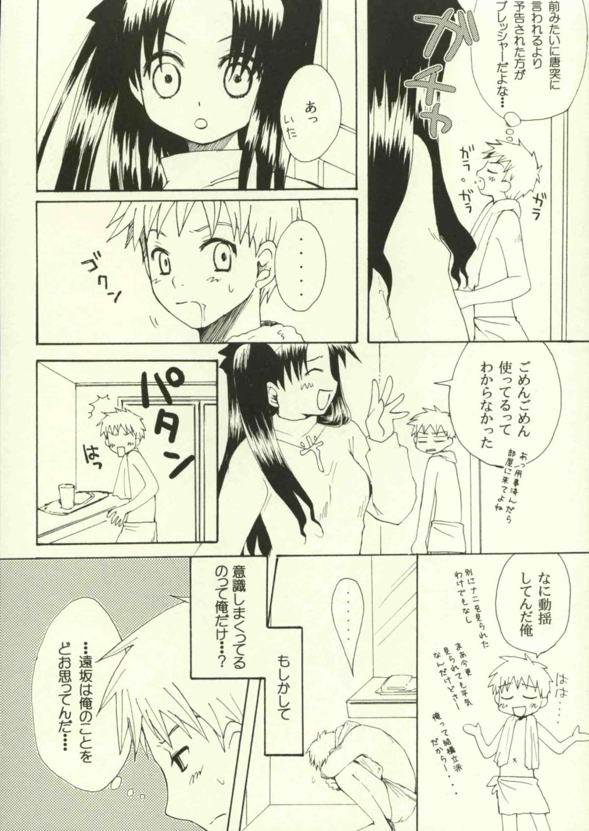 Jigoku no Kisetsu page 11 full