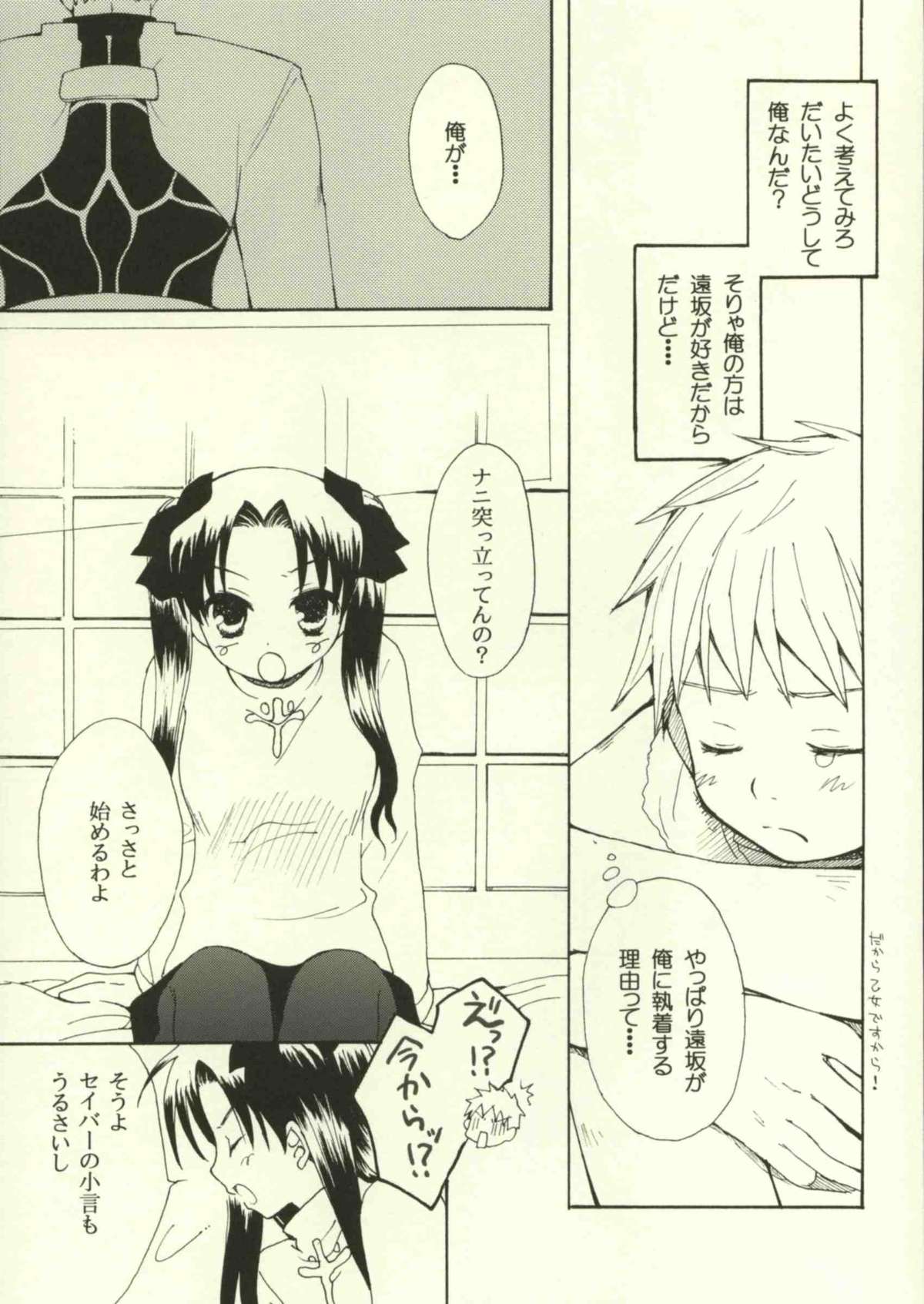 Jigoku no Kisetsu page 12 full