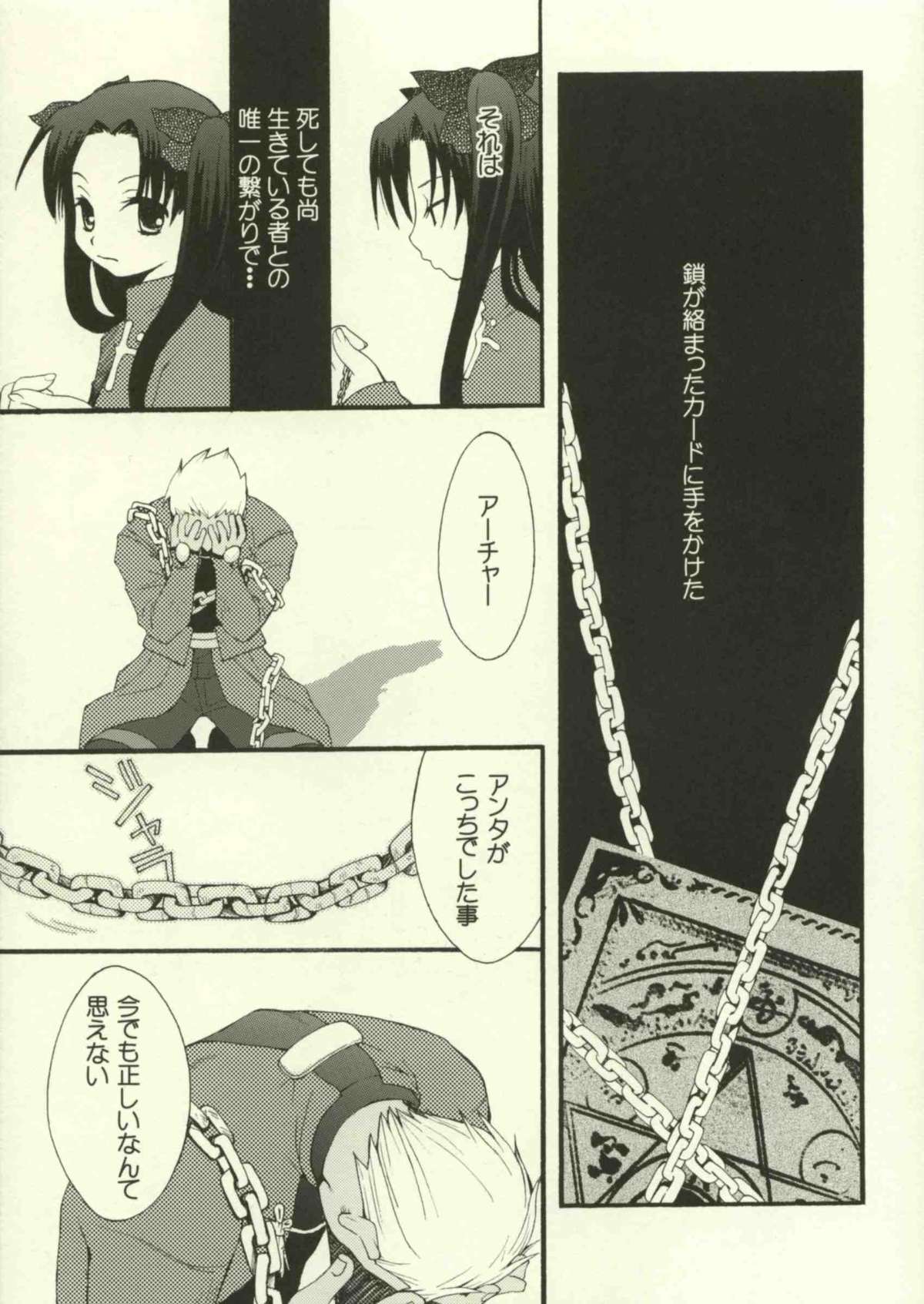 Jigoku no Kisetsu page 4 full