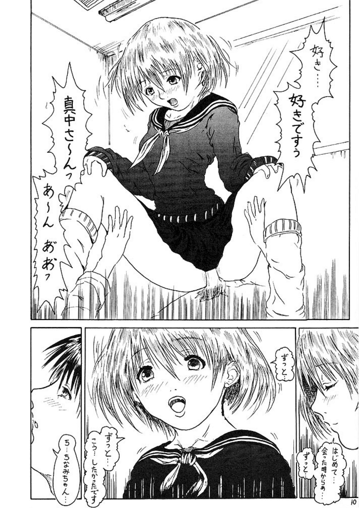 Dirty Strawberries 5 page 12 full