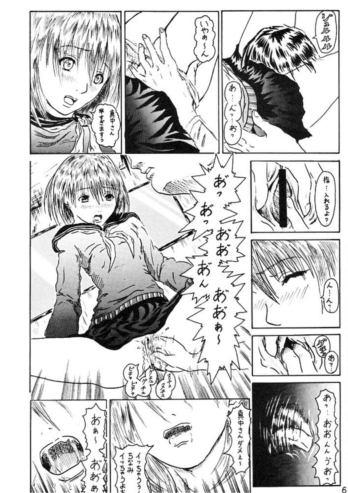 Dirty Strawberries 5 page 8 full